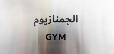 a metal cylinder with the words qiqil and gm at Luxury Studio, Seven Palm Residence-Palm Jumeirah in Dubai