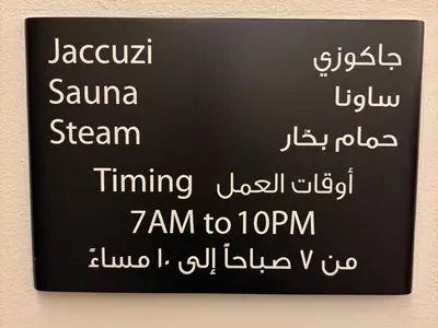 a black sign with white writing on a wall at Dubai Marina Luxury Lifestyle - Sun Sand & Views in Dubai