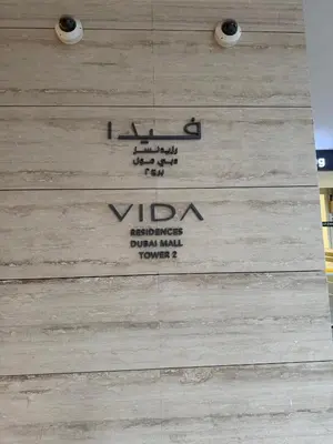 a sign on the side of a building at 21 Vida Dubai Mall 1 bedroom in Dubai